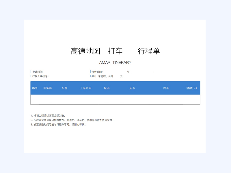 请输入要描述的内容进行内容补充