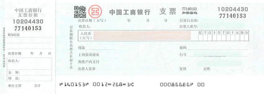 银行支票.jpg